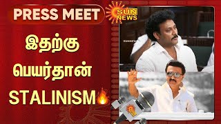 இதற்கு பெயர்தான் STALINISM🔥 ! சட்டப்பேரவையில் அமைச்சர் Anbil Mahesh பேச்சு! | MK Stalin | Sun News