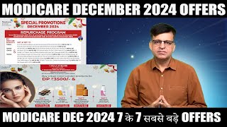 Modicare's BIGGEST December 2024 Secret EXPOSED || Modicare December 2024 Offers#modicareioffers#