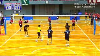 2018.06.28西日本インカレ予選１回戦広大VS大阪国際大学第３セット