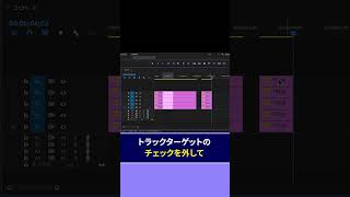 動画の一部だけをコピペする方法【Premiere Pro/プレミアプロ チュートリアル】