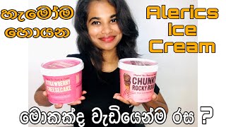 Chunky Rocky Road vs Strawberry Cheesecake #srilanka #viral #trending #food