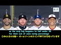 【日本語翻訳 英語付き 】「松井秀喜以来の評価」現地野球youtuberのカープ鈴木誠也選手の評価を翻訳