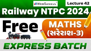 Railway NTPC 2024 | Railway Maths | Lec 42 | સરેરાશ | Part 03 | Average | WebSankul