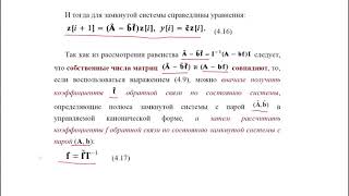 2020 04 24 ИУ1. Дискретные САУ. Синтез цифрового регулятора