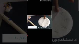 فديو اجراء تجربة  lab 2  B.T (صيدلة ثانية)