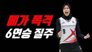 메가 33득점, 전다빈 MVP, Megawati menampilkan penampilan terbaiknya di Korea hari ini