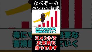 【モンハン解説】古参しか知らない無印毒がヤバすぎる #モンハン #サンブレイク #なべぞー