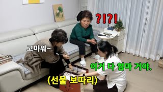 시어머님 옆에 있는데 친정엄마 선물만 준다면?