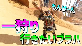 ブラハのエモート見るたびに思ってた事【Apex Legends】 #Shorts