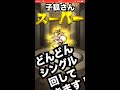 【モンスト】シュレディンガー狙い！ホシ玉を1つスターライトミラージュで使ってみました【ガチャ】 shorts