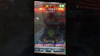 説明欄にロング実践２視点動画＆スロー＆解説動画有り！　 レトロパチンコ ハネモノ V入賞ショート『ビーバーダム　ニューギン』#studiorissen #パチンコ #レトロ台  #pachinko