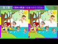 【間違い探しクイズ】日々の脳トレで集中力・注意力向上しましょう！90秒で3つのまちがいを探してアハ体験・脳の活性化！イラストのまちがい探しをしながら老化防止！頭の体操で認知症予防に【脳トレ】