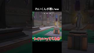 仲間が助けたのにヒドイｗｗｗ #shorts #フォートナイト #小学生 #fortnite #switch