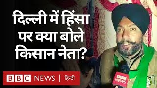 Farmer Protest: दिल्ली से सटे सिंघु बॉर्डर इलाके में क्या हैं हालात? (BBC Hindi)