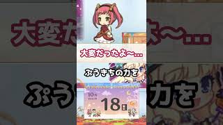 【プリコネR実況】634_アヤネはぷうきちを筆に執るんじゃないの知らんけど。ぷー。(2022/10/18) #Shorts