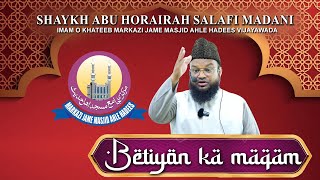 Betiyan Ka Maqam | Shaykh Abu Horairah Salafi Madani | Markazi Jame Masjid