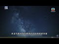 航天局將中國首個火星探測任務命名為「天問一號」 202004224 tvb news