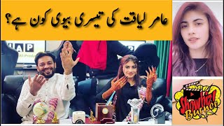 Who is Aamir Liaquat's third wife? | Aamir Liaquat Hussain marries Syeda Dania Shah | Showbiz Burner
