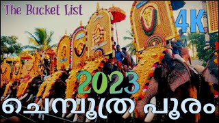 CHEMBOOTHRA POORAM 2023|MAKARACHOWA FESTIVAL OF SREE KODUNGALLURKAVU BHAGAVATHY TEMPLE