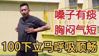 痰多，肺气不足？1个好动作，提升肺气，清除体内‘陈年老痰’【人体百科David伟】