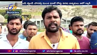 యాదాద్రి| బస్ స్టాండ్  చౌరస్తా నుంచి ఘాట్  రోడ్డు వరకు ఆటో కార్మికులు ఆటో ర్యాలీ | Yadadri | Protest