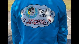 【全部】街頭演説〜溝辺ふれあい温泉センター〜