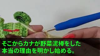 【スカッとする話】私の家庭菜園の野菜が何度も盗まれる→孫「絶対に許せない！コレを使おう！」私「えっ」こっそり罠を仕掛けた結果w