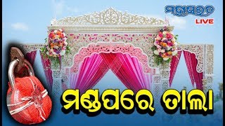 ସିଲ ହେଲା ୧୪ଟି କଲ୍ୟାଣ ମଣ୍ଡପ