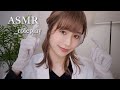 ASMR roleplay _ Examination of cranial nerves①🥼polite and kind doctor _ relaxing / sleep / japan