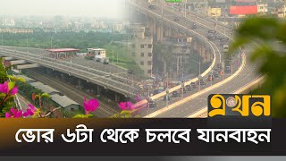 এলিভেটেড এক্সপ্রেসওয়ের যুগে বাংলাদেশ! | ELEVATED EXPRESSWAY | Ekhon TV