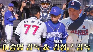 최강야구에서만 가능한😲 시구 '이승엽' \u0026 시타 '김성근' | 최강야구 33회 | JTBC 230206 방송