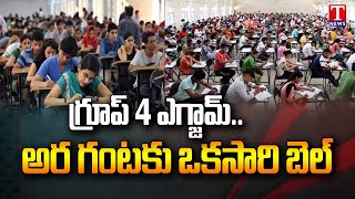 TSPSC Group 4 Exam Started | Special Report From Nizam College Exam Center | Hyderabad | T News