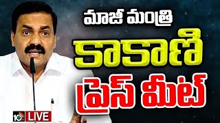 LIVE :  Ex Minister Kakani Govardhan Reddy Press Meet Live | 10TV Digital