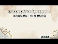 세종중앙교회 이웃과 함께하는 성탄 예배 2부 241225