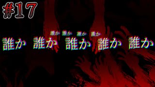 【霧雨が降る森リメイク】『破られた約束、果たさせた約束』#17