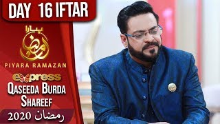 Qaseeda Burda Shareef | Piyara Ramazan | Iftar Transmission | Part 1 |10 May 2020 | ET1 | Express TV