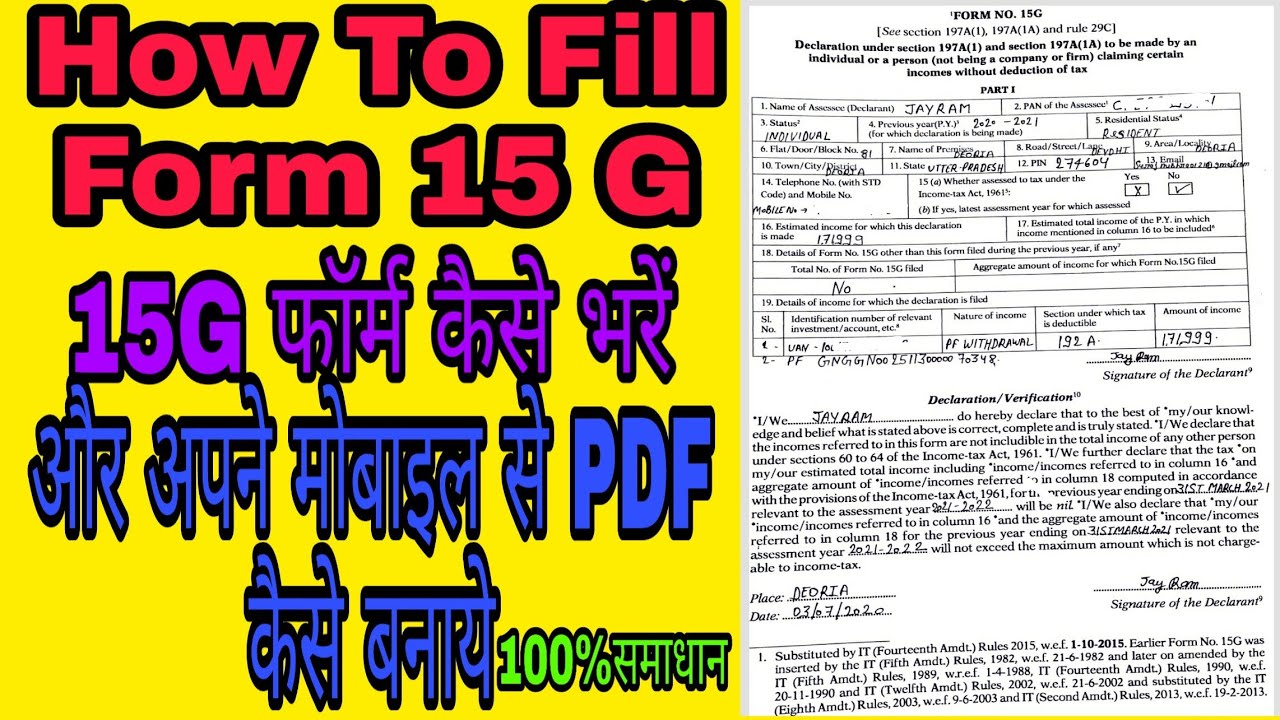 15g Form Kaise Bhare । How To Fill Form 15g Online|Mobile Se PDF Kaise ...