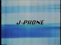 沖縄ローカル 懐かしいcm j phone 2000年 indian hi