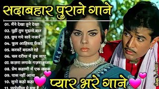 Rajesh Khanna Mumtaz Hit Songs | राजेश खन्ना और मुमताज़ | सदाबहार पुराने गाने | Old Romantic Songs