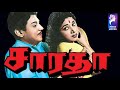 Sarada | 1962 |  S. S. RajendranC ,  R. Vijayakumari  | Tamil Super Hit Full Old Movie .....