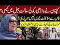 Imran Khan's Sister Noreen Niazi Exclusive Interview