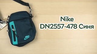 Розпаковка Nike Elemental Premium DN2557-478 Синя