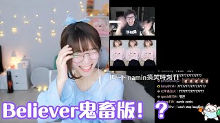 《Namin react》鬼畜版Believer！娜珉算樂器的一種嗎！？[中文字幕] / 太神啦！！！粉絲們都嗑了些甚麼...