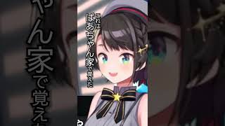 【ス俺誇】大空スバルの漢字力 #きりぬきスバル #ホロライブ #ホロライブ切り抜き #大空スバル #漢字でgo