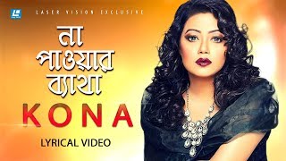 Na Pawar Bhoye | Kona | Lyrical Video | Anjam Masud | Basu