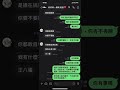 連千毅與真人版娜美婚變line 對話記錄 備份