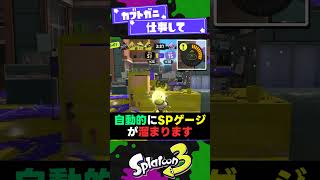 【ブキチ...】なんで説明されへんねんって要素3選！【スプラ3】【スプラトゥーン3】 #shorts #splatoon3 #スプラ