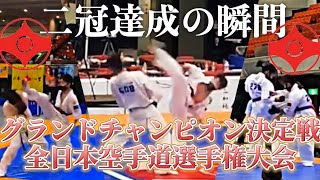 【試合映像】見事全国制覇！二冠達成した瞬間が最高すぎたwww