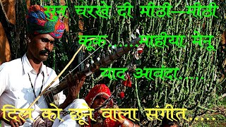 Sun Charkhe Di Mithi-Mithi Kook by Street Singer from Punjab/Sufi Music/Thakur Sen