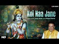 Koi Na Jane Bin Tere Shyam | Anup Jalota | Red Ribbon Bhakti Ras